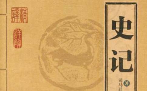 史记项羽本纪读后感