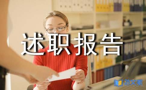 【实用】教导主任的述职报告四篇