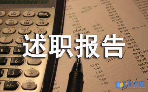 物业小区保安述职报告