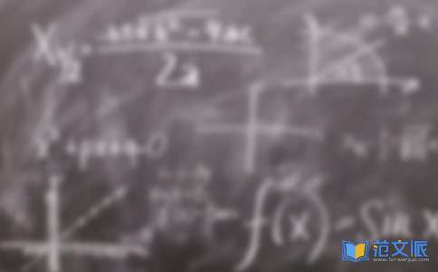 数学课听课心得