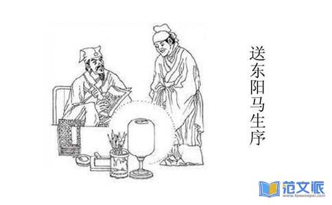 送东阳马生序读后感