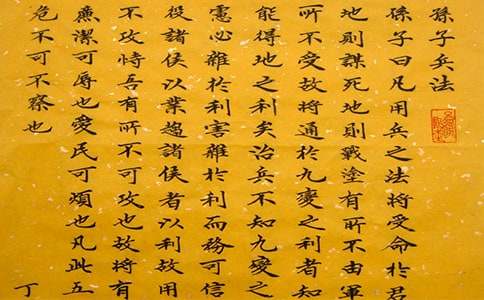 《孙子兵法》读后感15篇