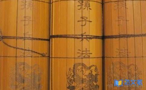 孙子兵法读后感汇编15篇