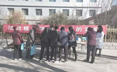 世界糖尿病日宣传活动总结