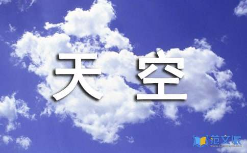 《天空之城》观后感