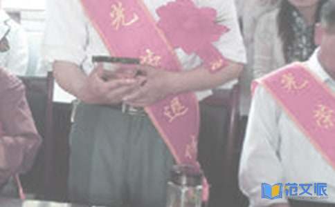 给退休人员的祝福语