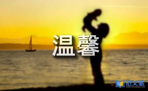 温馨的简短祝福语