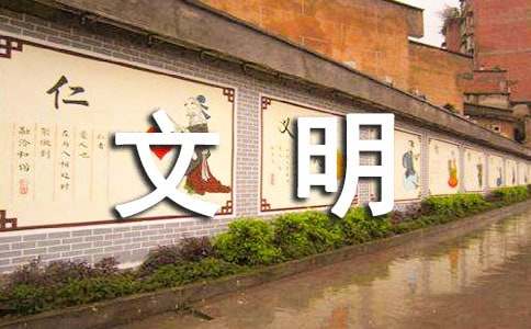 安全文明驾驶心得体会