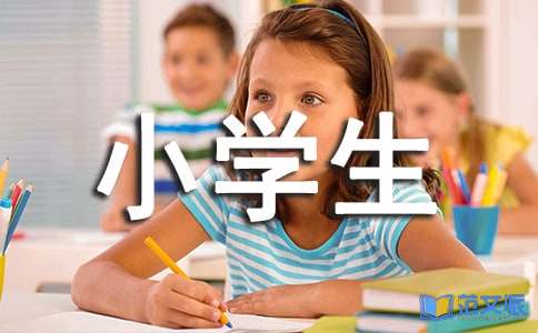 小学生交通安全观后感15篇