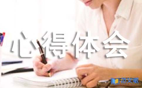 国培计划心得体会