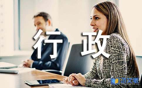 前台行政述职报告