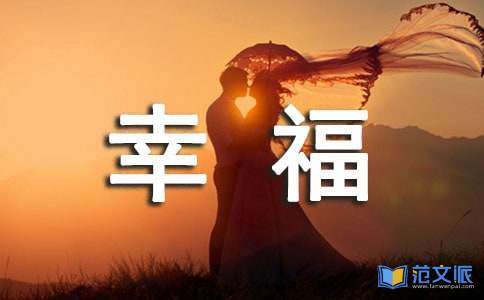 《幸福终点站》观后感15篇