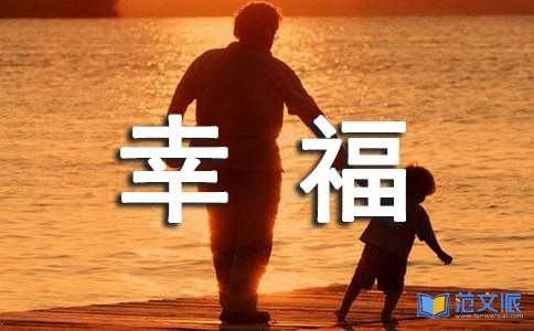 当幸福来敲门观后感
