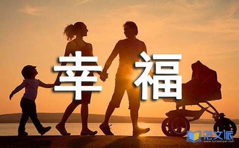 当幸福来敲门观后感[汇编15篇]