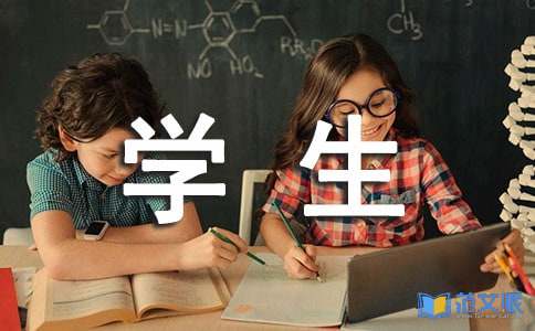 （优选）学生实习总结12篇