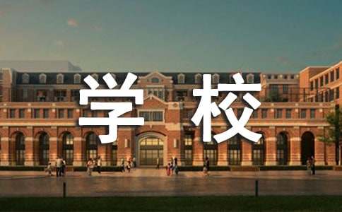 小学校长培训心得体会