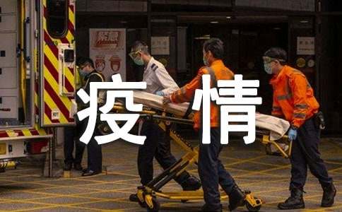 有关疫情的心得体会（精选7篇）