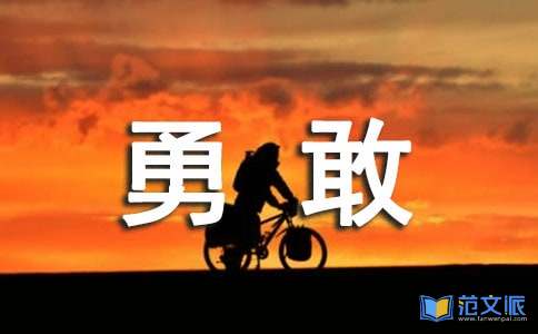《勇敢的心》观后感10篇
