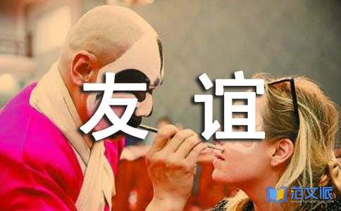 qq空间友谊留言