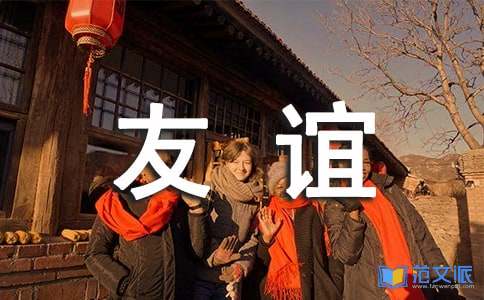 《狗的友谊》读后感