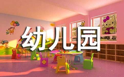 幼儿园亲子活动总结(精选15篇)