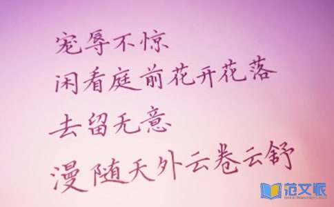 关于工作赠言（精选30句）