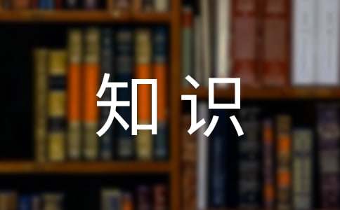 地震知识培训心得体会
