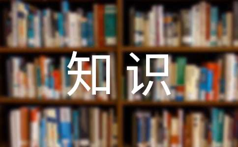 知识竞赛活动总结15篇