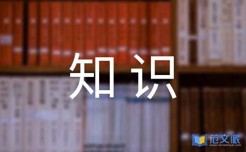 消防知识讲座观后感7篇