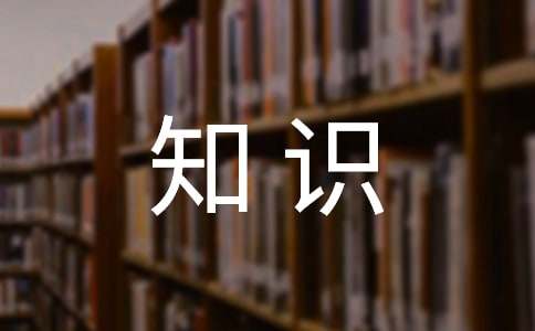 消防知识讲座心得体会