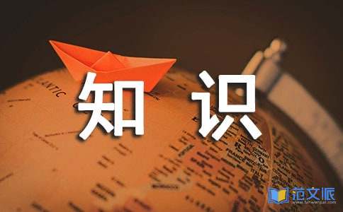 消防知识讲座观后感