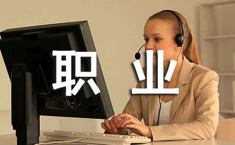 2021年大学生职业观调查报告