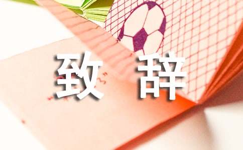 证婚人致辞(合集15篇)