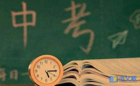 中考的励志演讲稿