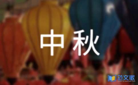2023国庆中秋双节同庆祝福语