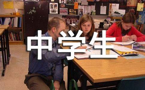 中学生暑期社会实践报告