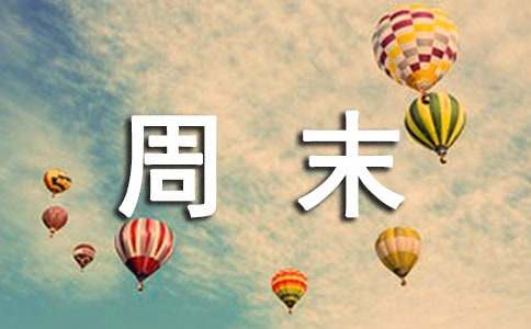 观摩《数学周末教研讲堂》心得体会