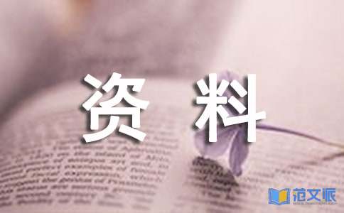 资料员年终自我总结