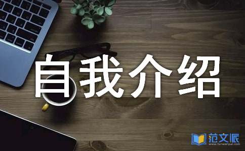 初中生自我介绍(汇编13篇)