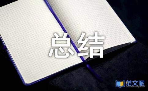 高中生学期个人总结