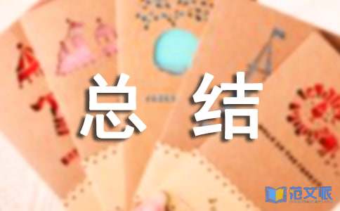 【推荐】师德考核个人总结