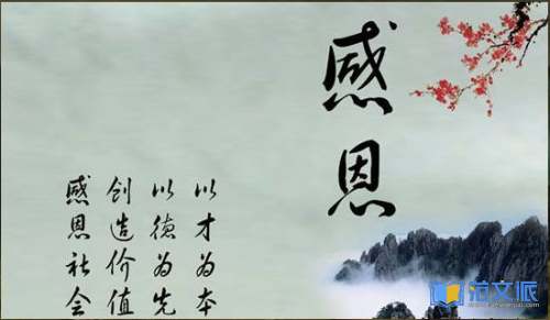 感恩会观后感