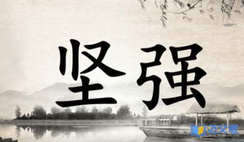 励志书的读后感