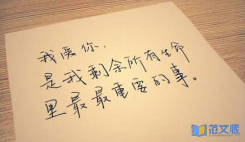 关于爱情个性赠言30句