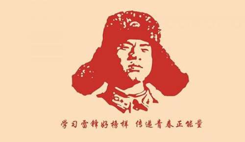 雷锋精神的心得体会八篇