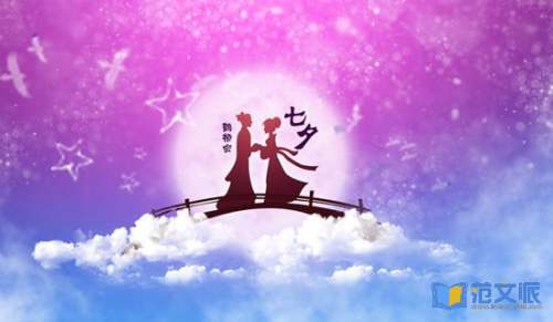 最新唯美七夕祝福感言60句