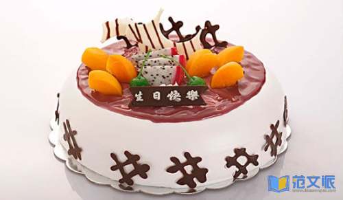 生日朋友圈祝福语