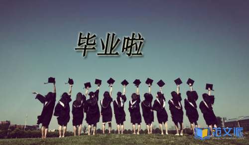毕业实习报告15篇