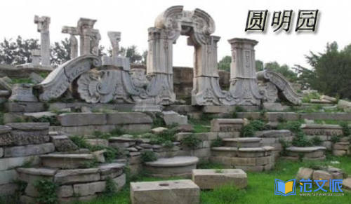 火烧圆明园观后感