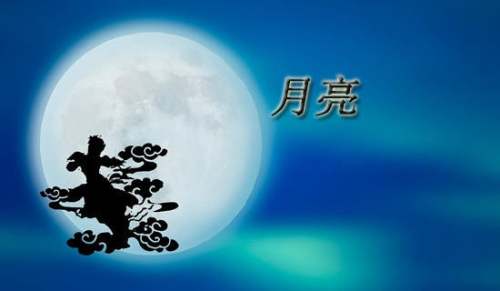 月亮说说留言大全50句